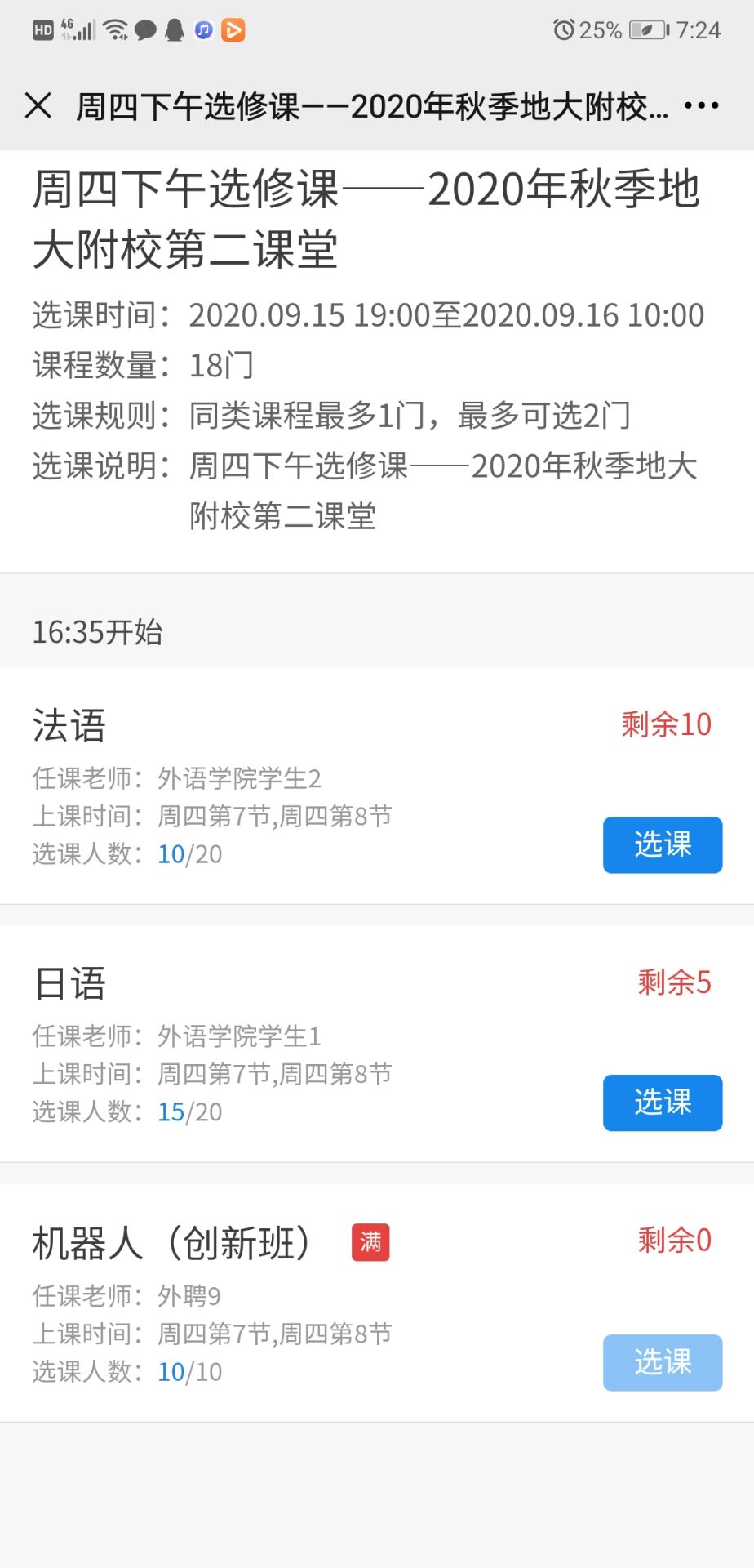 bevictor伟德官方app下载