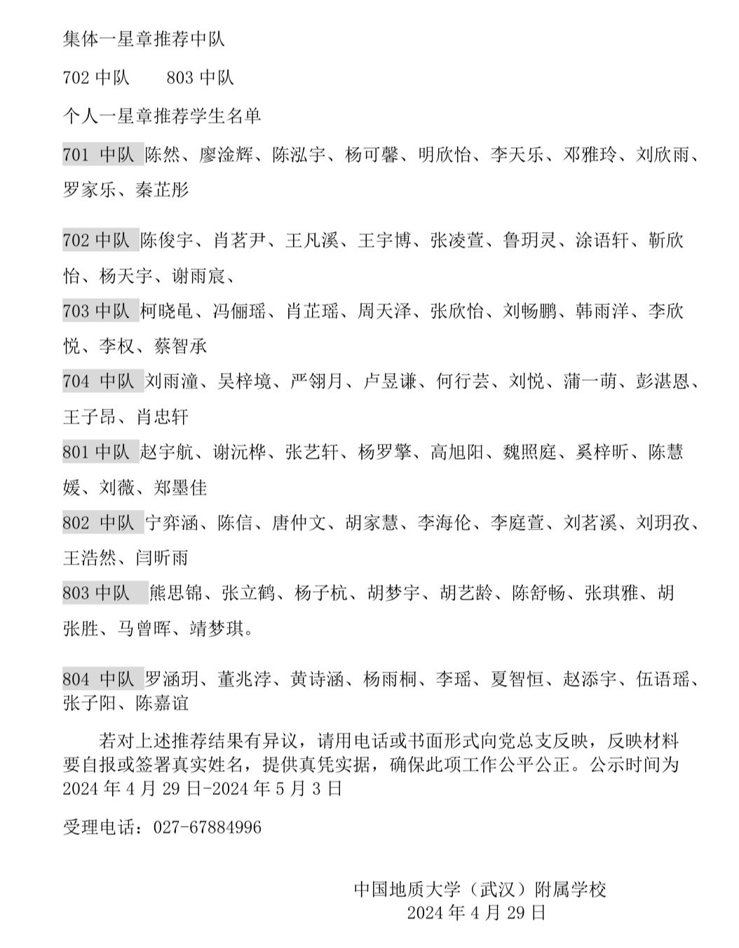 bevictor伟德官方app下载