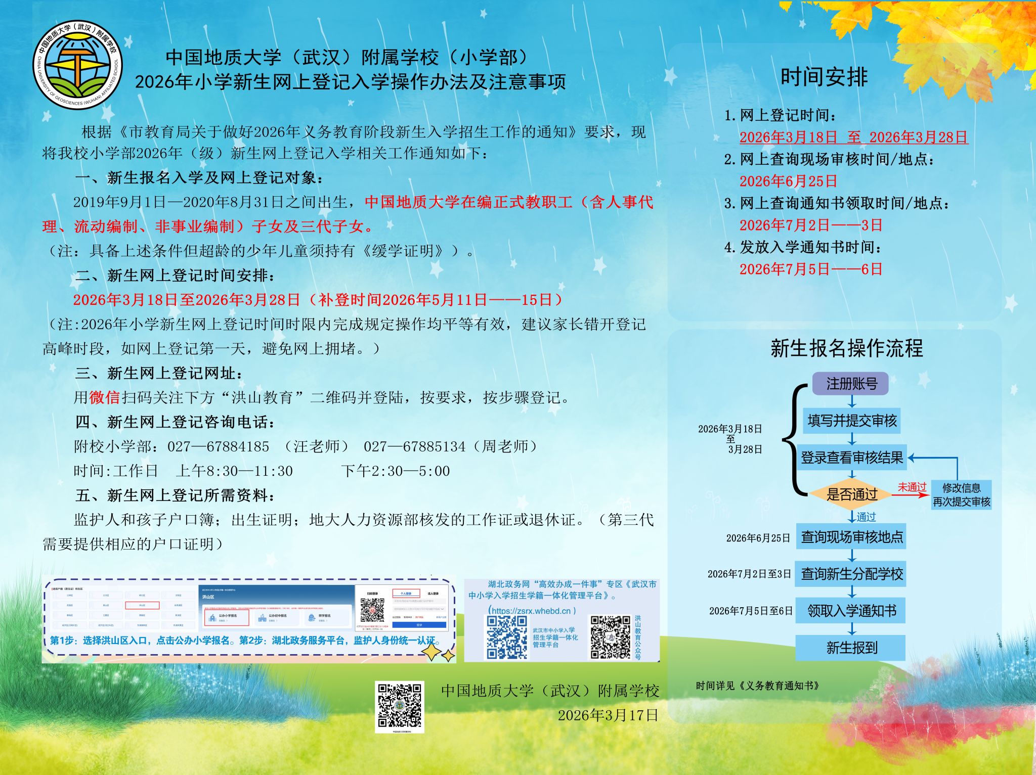 bevictor伟德官方app下载